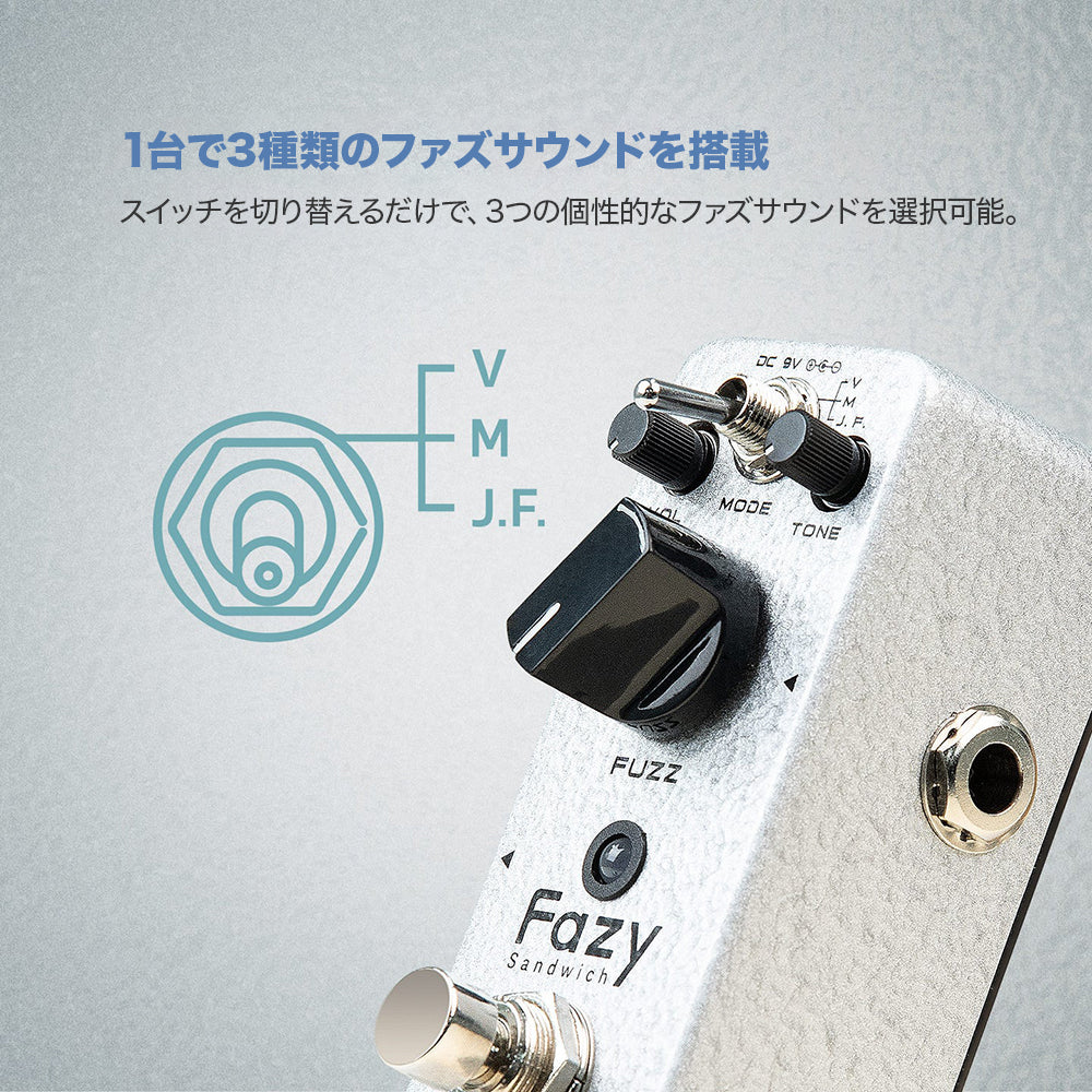 Sonicake Fazy Sandwich ファズペダル