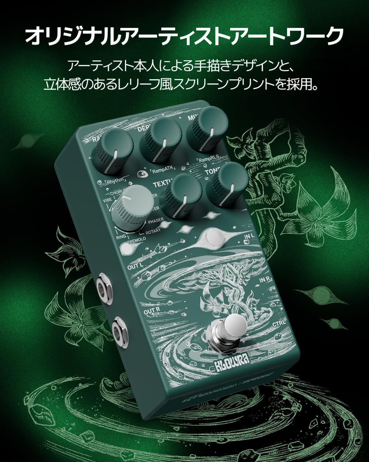 ギター Klowra sprout modulation KLOWRA Sprout Modulation モジュレーションギターペダル