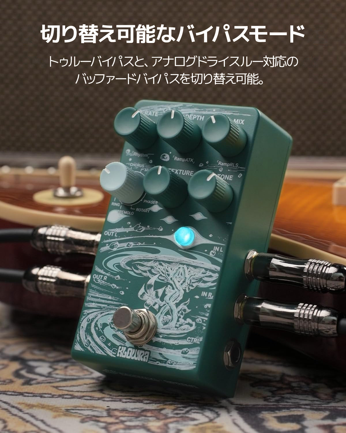 KLOWRA Sprout Modulation モジュレーションギターペダル