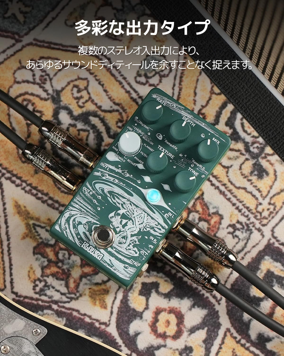 KLOWRA Sprout Modulation モジュレーションギターペダル